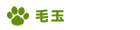 毛玉